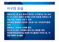 [중국역사] 정화(鄭和)의 대원정-17