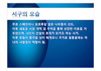 [중국역사] 정화(鄭和)의 대원정-18