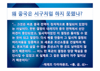 [중국역사] 정화(鄭和)의 대원정-19
