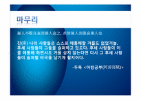 [중국역사] 정화(鄭和)의 대원정-20