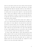 [문학입문] 정재은 감독 `고양이를 부탁해` 작품분석-20대 여성의 관점-11