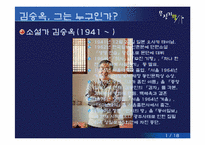 [현대소설선독] 무진기행-3