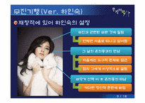 [현대소설선독] 무진기행-11