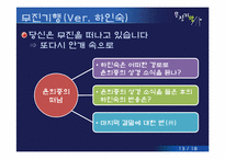 [현대소설선독] 무진기행-15