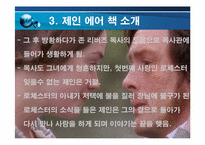 [문학과 영화] 제인에어 작품 분석(책과 영화속 제인에어 패미니즘 분석)-8