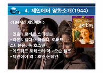 [문학과 영화] 제인에어 작품 분석(책과 영화속 제인에어 패미니즘 분석)-10