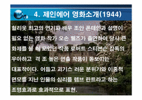 [문학과 영화] 제인에어 작품 분석(책과 영화속 제인에어 패미니즘 분석)-11
