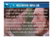 [문학과 영화] 제인에어 작품 분석(책과 영화속 제인에어 패미니즘 분석)-18