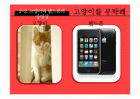 [문학입문] 정재은 감독 `고양이를 부탁해` 작품분석-20대 여성의 관점-9