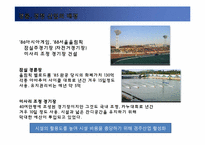 [스포츠산업개론] 스포츠 베팅산업-경주산업-17