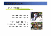 [스포츠산업개론] 스포츠 베팅산업-경주산업-20