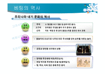 [스포츠산업개론] 경륜, 경정 현황 및 발전 전략-7