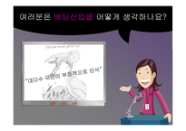 [스포츠산업개론] 경륜, 경정 현황 및 발전 전략-13