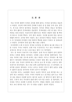 나의 첫 영농 이야기-2