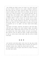 나의 첫 영농 이야기-3