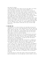 [정보산업] 디지털 영화의 현황과 미래-2
