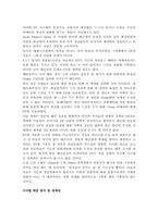 [정보통신] 디지털 영화의 기술적 변화와 기술의 실체 및 한계점-3