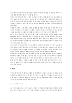 [정보통신] 디지털 영화의 기술적 변화와 기술의 실체 및 한계점-5
