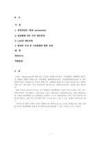[화학공학] Alkylbenzene 알킬벤젠 제조공정-2