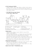 [화학공학] Alkylbenzene 알킬벤젠 제조공정-4