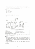 [화학공학] Alkylbenzene 알킬벤젠 제조공정-6