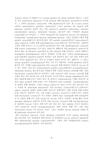 [화학공학] Alkylbenzene 알킬벤젠 제조공정-9
