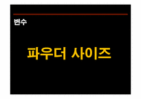 [신소재공학실험] 분말의 압축성형과 성형체 소결 원리 분석-4