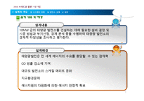 [플랜트 설계 공학] 10MW 태양광 발전소 설계-3