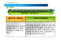 [플랜트 설계 공학] 10MW 태양광 발전소 설계-18