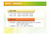 [신소재 공학] Sn sintering-분말 압축성형 및 소결에 따른 조직검사-5