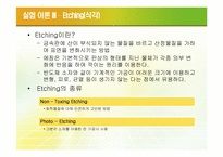 [신소재 공학] Sn sintering-분말 압축성형 및 소결에 따른 조직검사-7