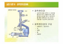 [신소재 공학] Sn sintering-분말 압축성형 및 소결에 따른 조직검사-8