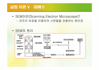 [신소재 공학] Sn sintering-분말 압축성형 및 소결에 따른 조직검사-9