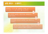 [신소재 공학] Sn sintering-분말 압축성형 및 소결에 따른 조직검사-12