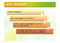 [신소재 공학] Sn sintering-분말 압축성형 및 소결에 따른 조직검사-14