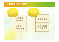 [신소재 공학] Sn sintering-분말 압축성형 및 소결에 따른 조직검사-18