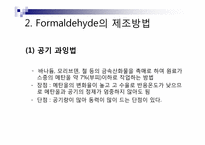 [화학공학] Formaldehyde 포름알데히드 제조공정-5
