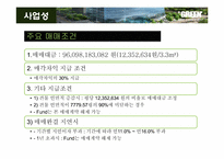 [건축공학] 판교테크노벨리 친환경 office 사업제안서-18