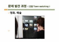 [창의설계공학] 청소하기 편한 회전 창문 설계 보고서-6