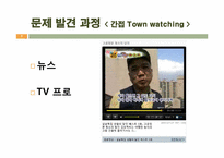 [창의설계공학] 청소하기 편한 회전 창문 설계 보고서-7