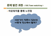 [창의설계공학] 청소하기 편한 회전 창문 설계 보고서-9