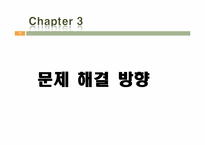 [창의설계공학] 청소하기 편한 회전 창문 설계 보고서-12