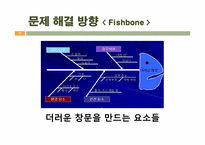 [창의설계공학] 청소하기 편한 회전 창문 설계 보고서-13