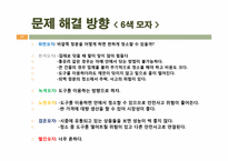 [창의설계공학] 청소하기 편한 회전 창문 설계 보고서-17