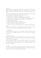 [PBL] 의료 소송에 대한 조사-4