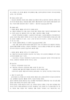 [간호윤리와 철학] 간호사와 동료-5
