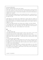 [간호윤리와 철학] 간호사와 동료-6