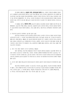 [간호윤리와 철학] 간호사와 동료-7