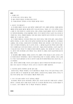 [간호윤리와 철학] 간호사와 동료-8