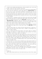 [간호윤리와 철학] 간호사와 동료-9